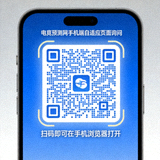 电竞预测网手机端自适应页面访问二维码，扫码即可在手机浏览器打开
