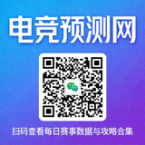 电竞预测网微信小程序二维码，扫码查看每日赛事数据与攻略合集